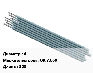 Электрод 4 OK 73.68 L=300